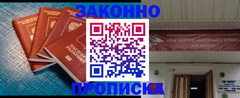 временная регистрация в квартире в Верещагино