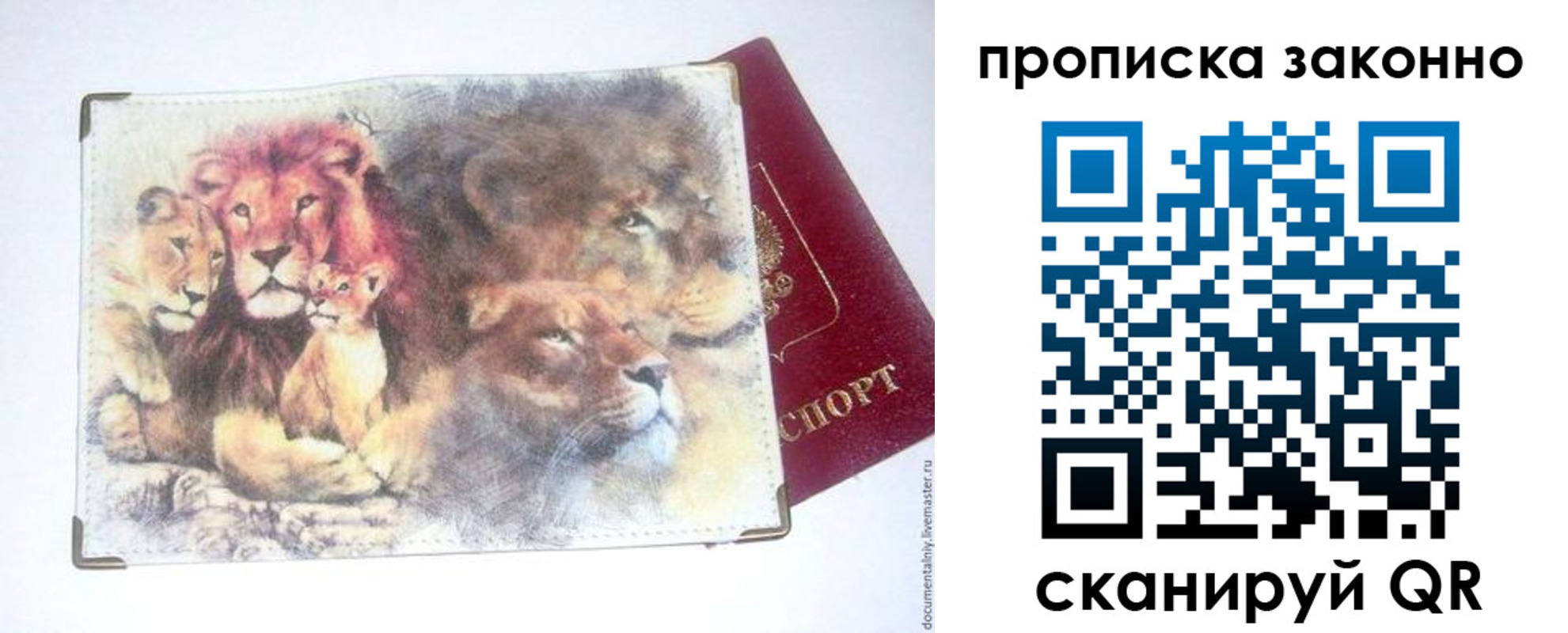 прописка от собственника в Верещагино