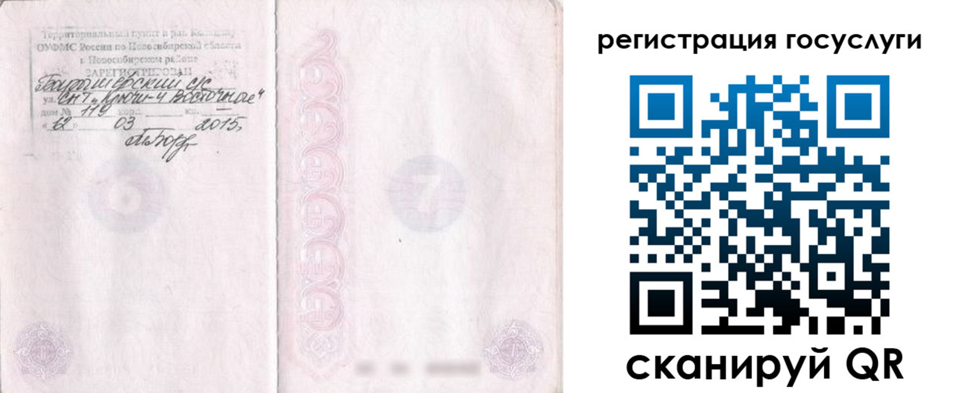 прописка для школы в Верещагино