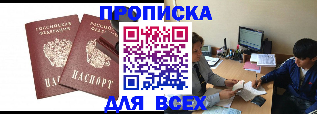 миграционный учет в Верещагино