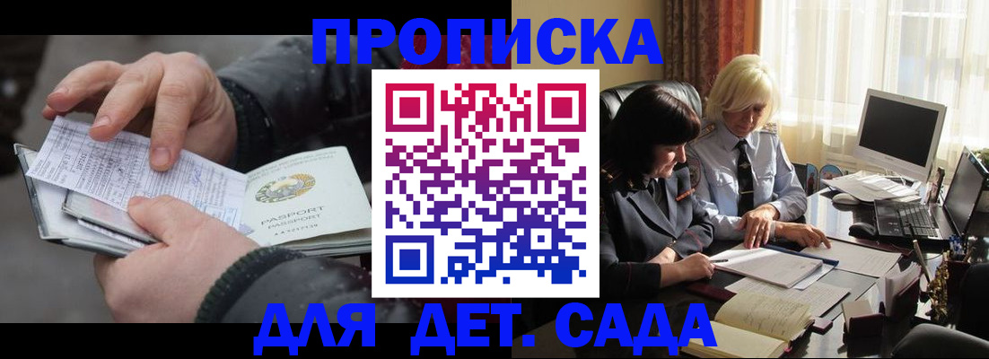 временная прописка в Верещагино