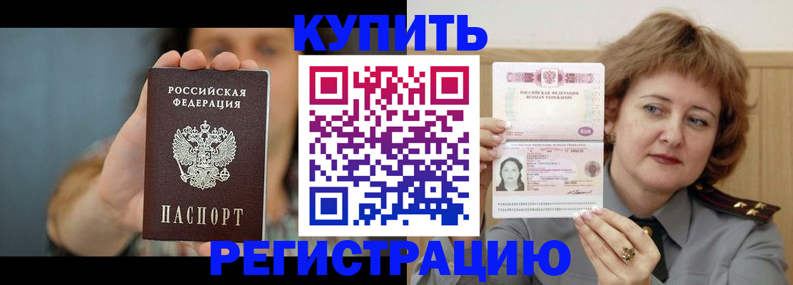 прописка ребенка в Верещагино