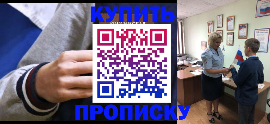 временная прописка в Верещагино