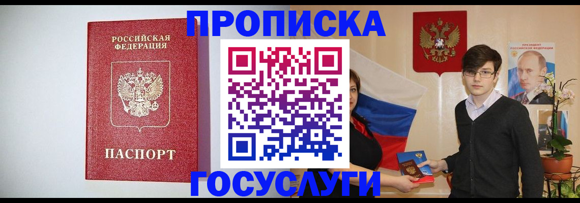 прописка иностранных граждан в Верещагино