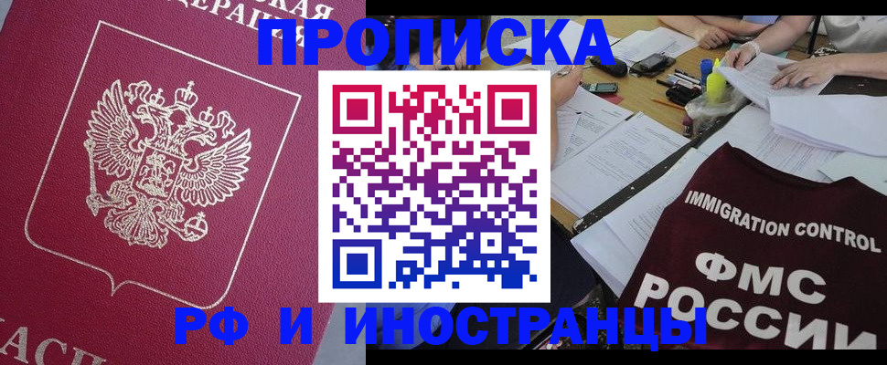 миграционный учет в Верещагино