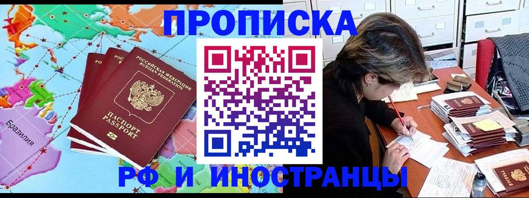 прописка от собственника в Верещагино