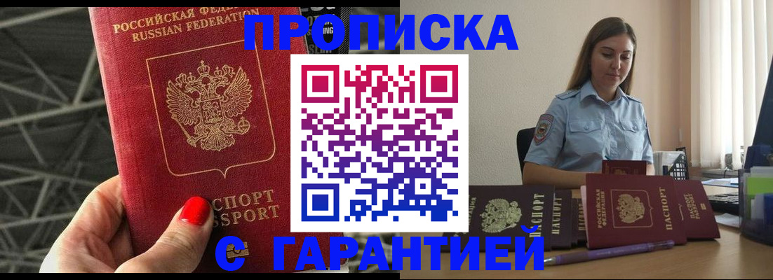 прописка регистрация в Верещагино
